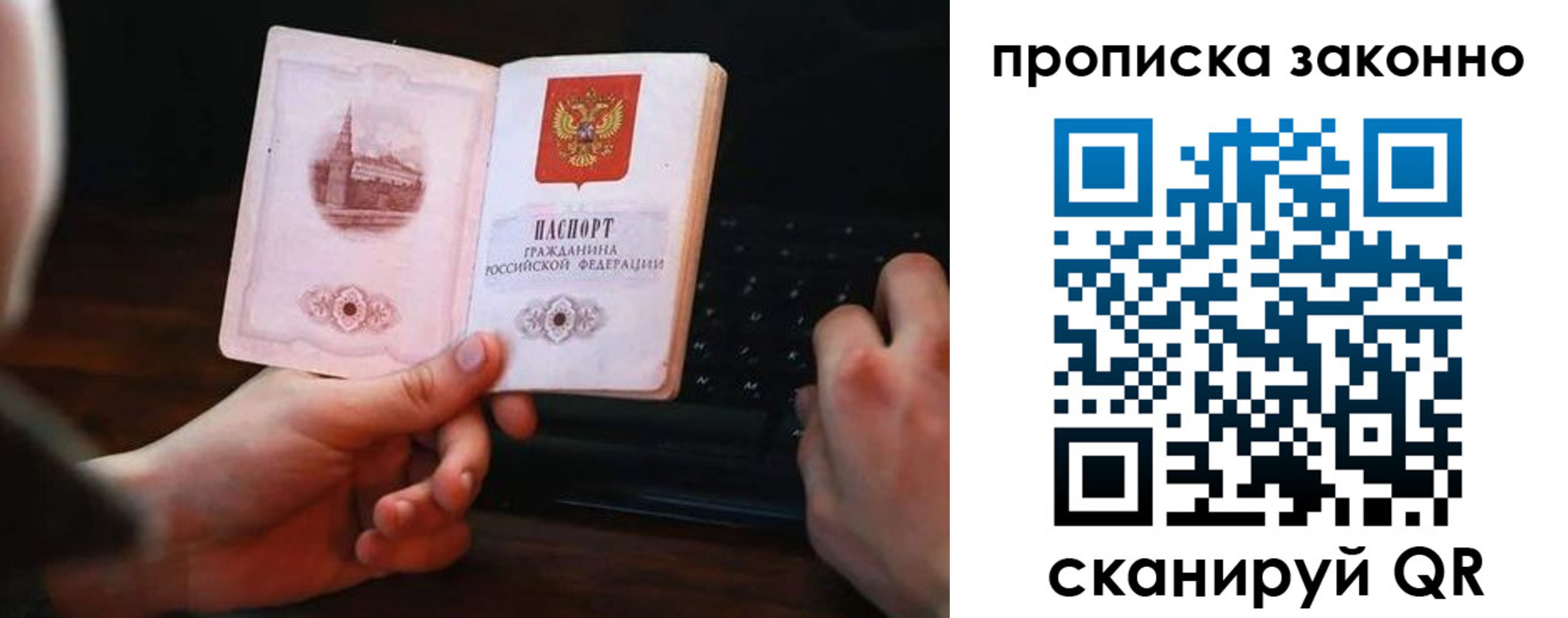 временная регистрация 2025 в Туле