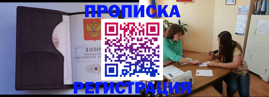 временная регистрация собственник в Туле