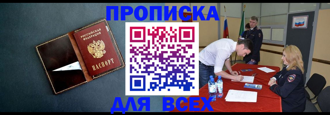 прописка иностранных граждан в Туле