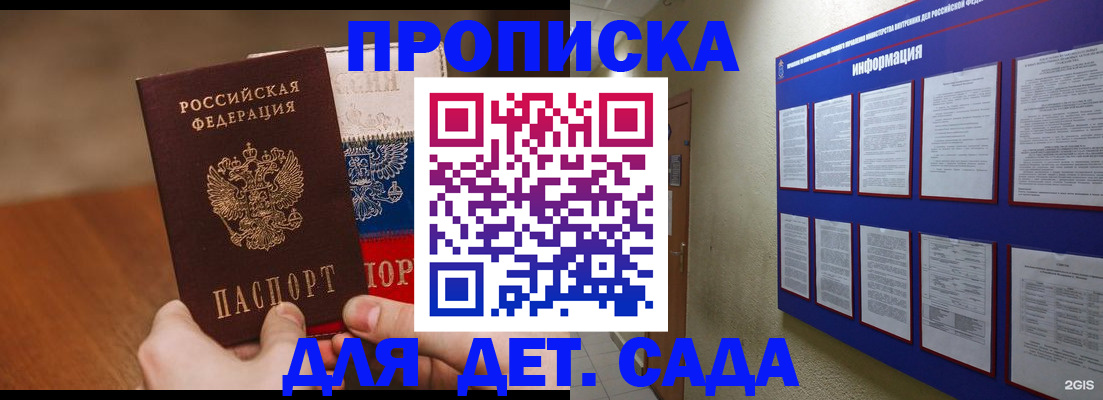 временная прописка в Туле