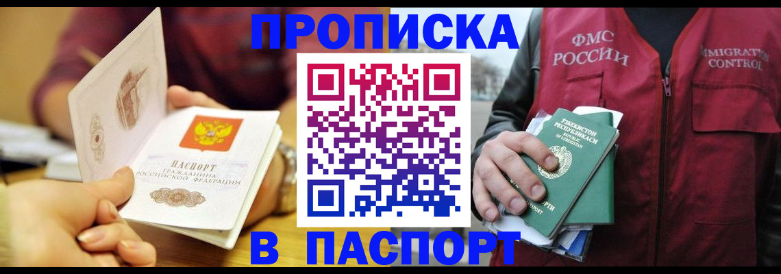 временная регистрация законно в Туле