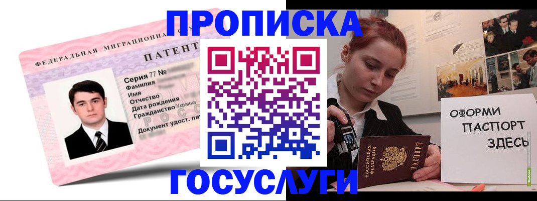 временная регистрация недорого в Туле