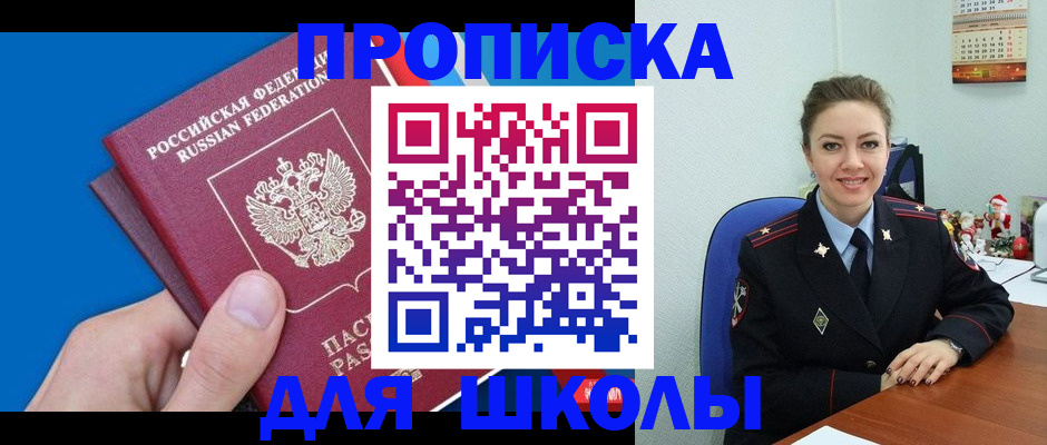 временная регистрация надежно в Туле