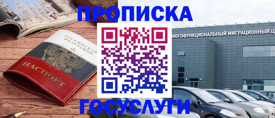 временная регистрация собственник в Туле