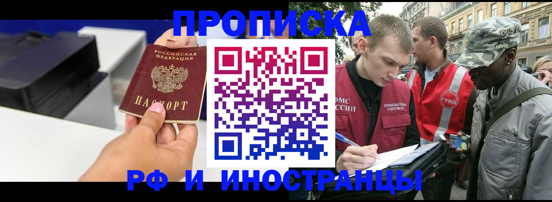 временная регистрация собственник в Туле